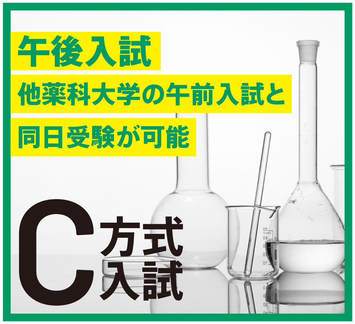 C方式