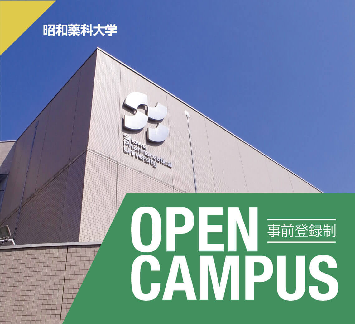 OPEN CAMPUS