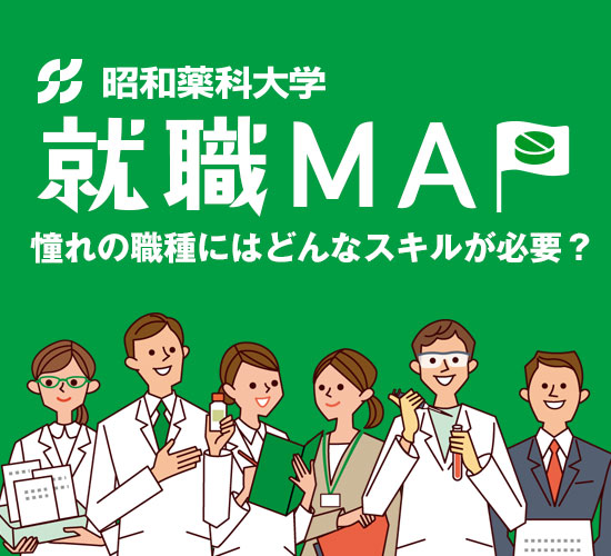 就職MAP