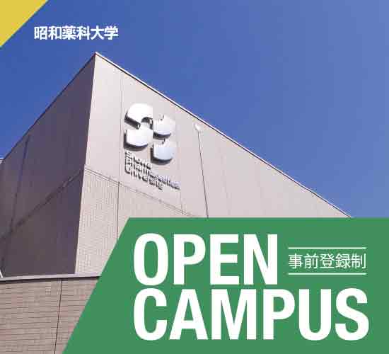 OPEN CAMPUS