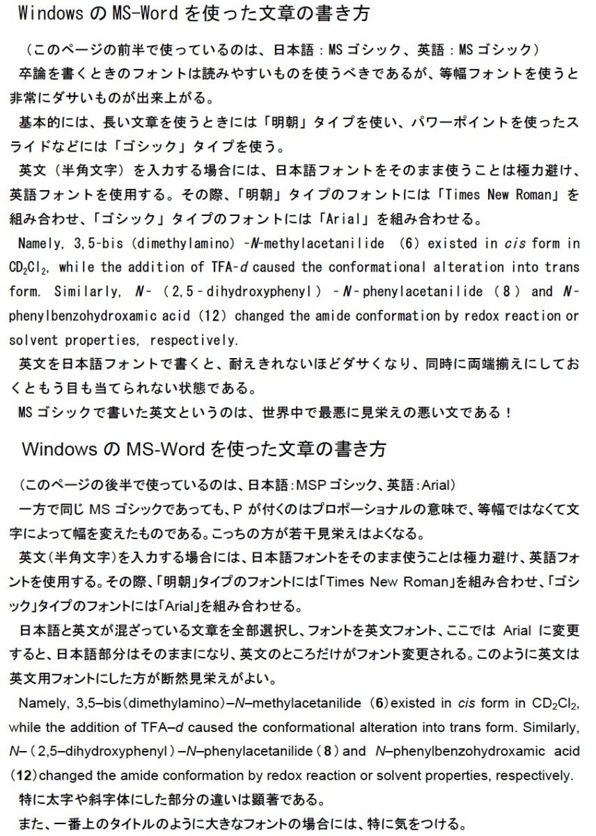 卒論書きtips 薬品化学研究室 卒論書きtips 薬品化学研究室