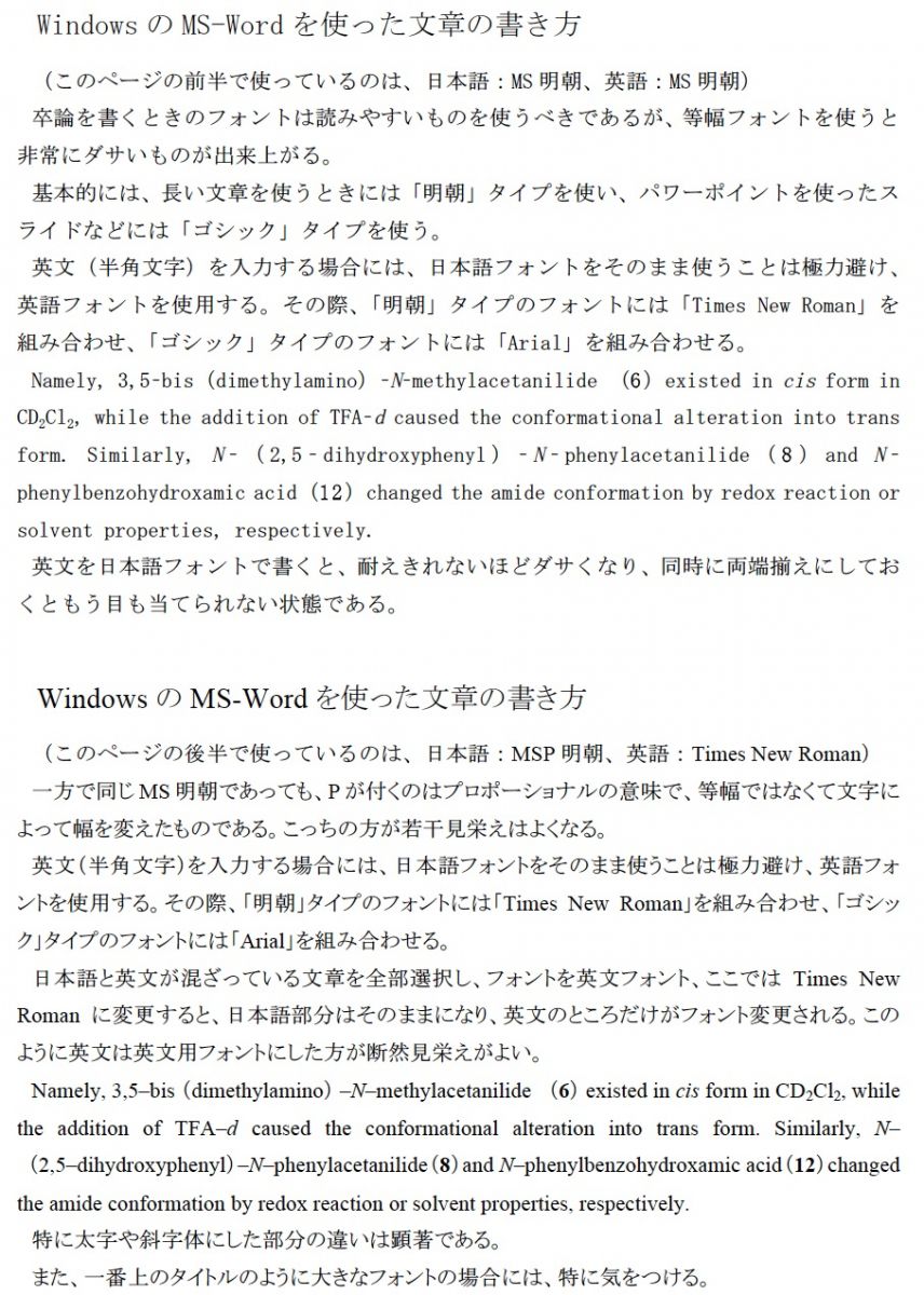 卒論書きtips 薬品化学研究室 卒論書きtips 薬品化学研究室
